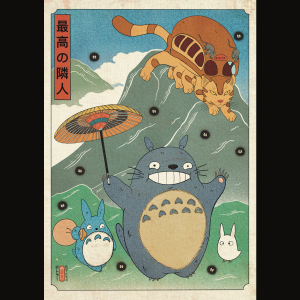 最高の隣人