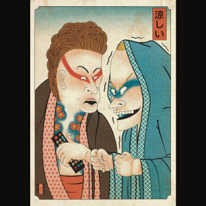 涼しい